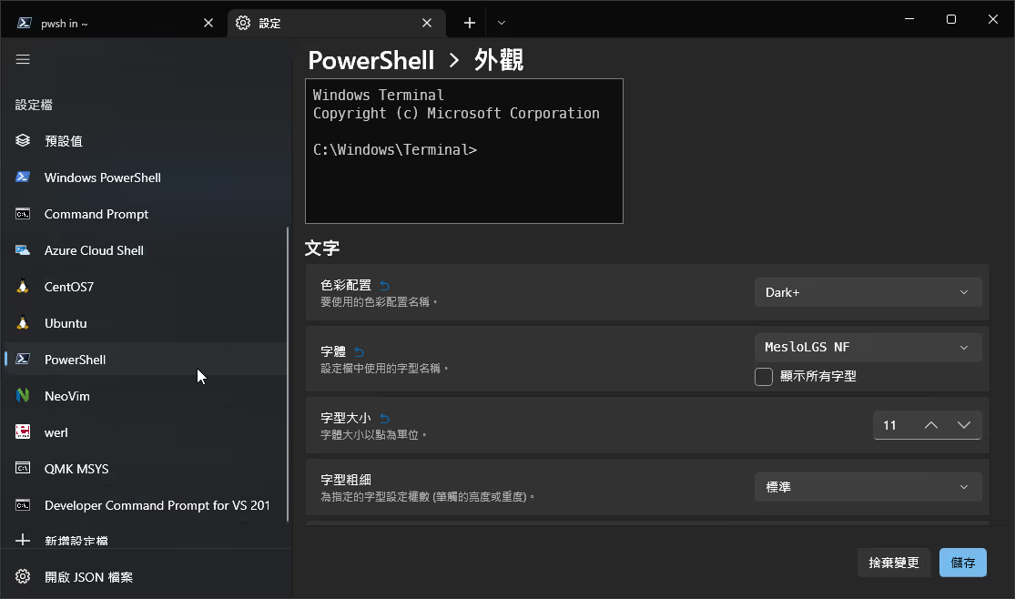 使用Oh My Posh插件美化PowerShell Baymax55's Blog